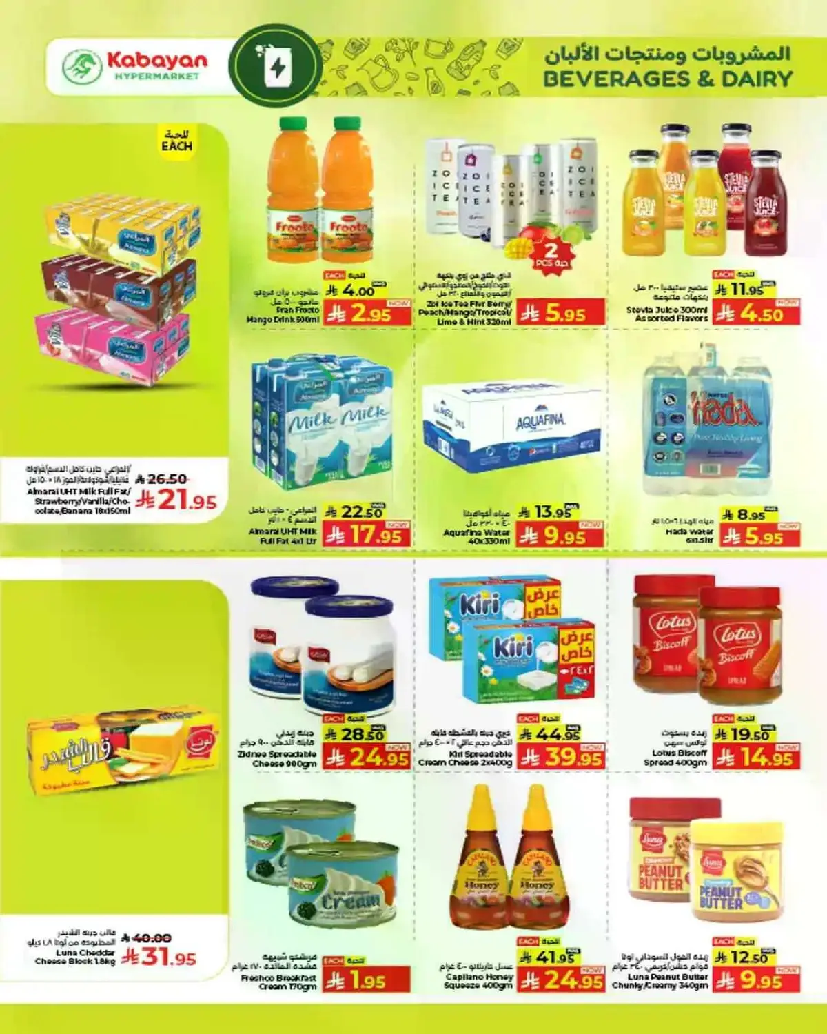 Weekly Offers - Page 8
