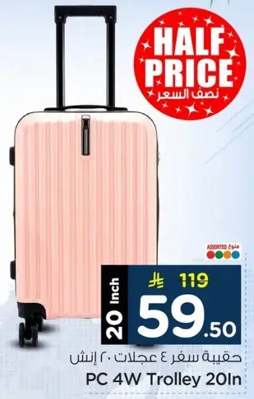 حقيبه سفر PC 20 انش