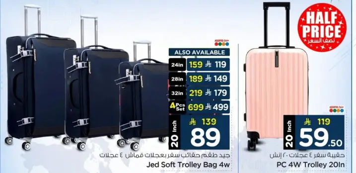 حقيبه سفر جد 20 انش