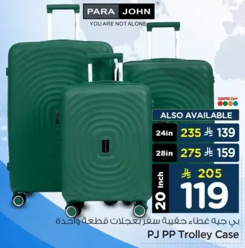 PJ حقيبه سفر PP