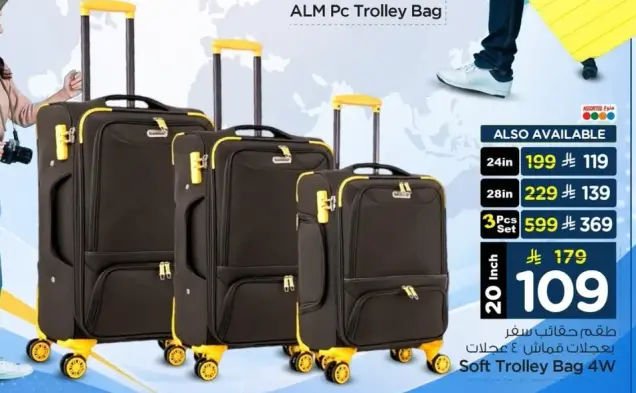 ALM حقيبه سفر بعجلات