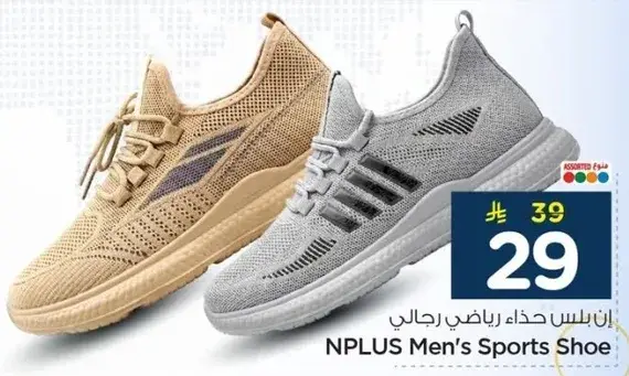 ان بلس حذاء رياضي رجالي