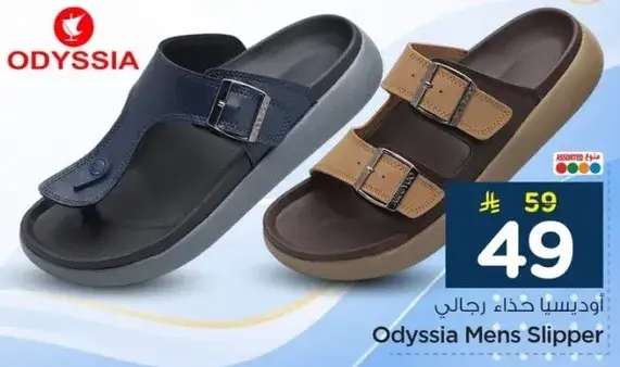 اوديسيا حذاء رجالي