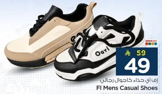 اف اي حذاء كاجوال رجالي