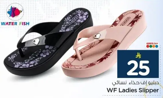دليو اف حذاء نسايي