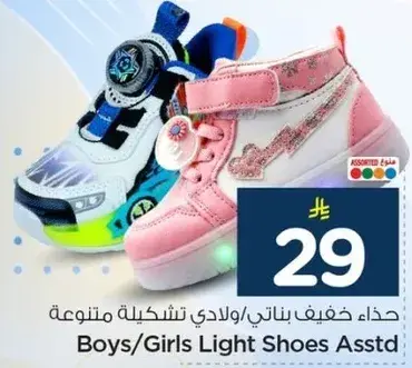حذاء خفيف بناتي ولادي تشكيله متنوعه