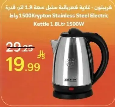 كريبتون - غلايه كهرباييه سعه 1.8 لتر 1500 واط