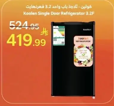 كولين - ثلاجه باب واحد 3.2 فهرنهايت