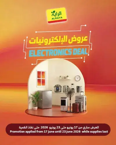 ELECTRONICS OFFERS