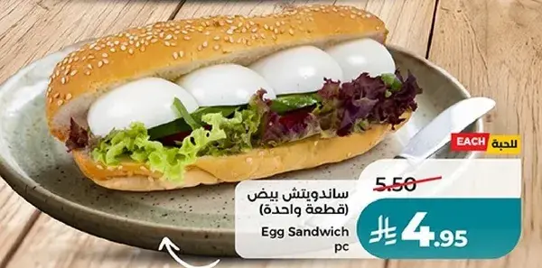 ساندويتش بيض