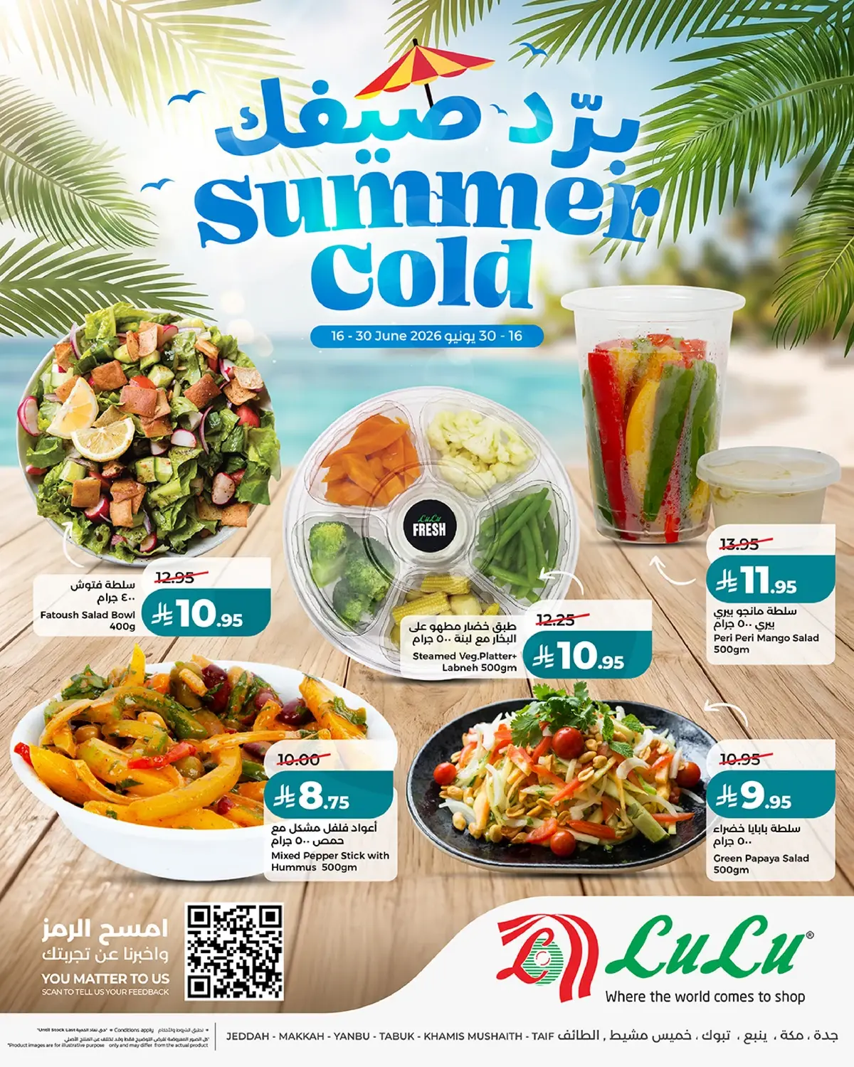 Cool Summer Deals