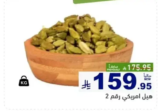 هيل امريكي رقم 2.