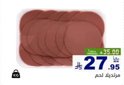 شرايح لحم