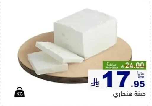 جبنه هنداري.