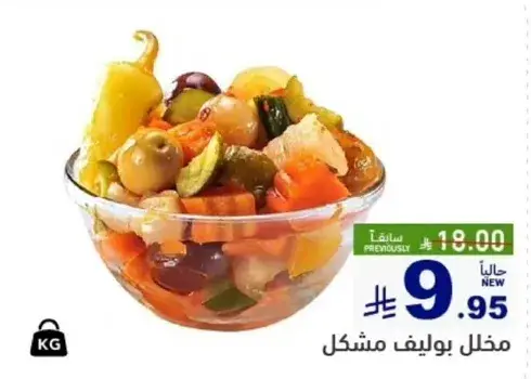 مخلل بوليفغ مشكل.