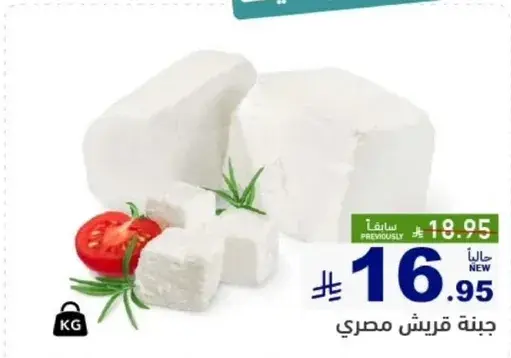 جبنه قريش مصري.