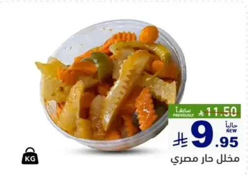 مخلل حار مصري.