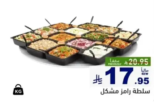 سلطه رامز مشكل.