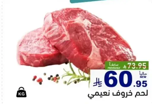 لحم خروف ناعم.