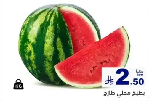 Fresh local watermelons.