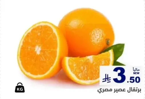 Egyptian oranges.