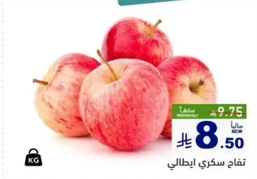 Italian sweet apples.