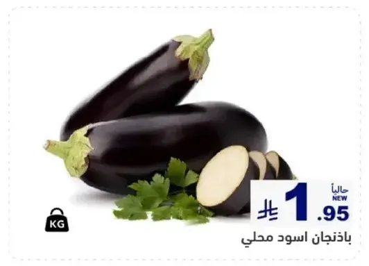 Local black eggplants.