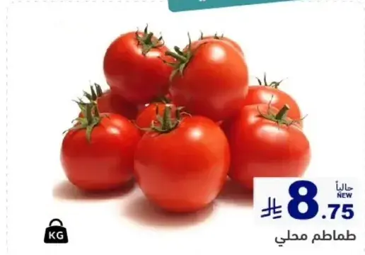 طماطم محلي.
