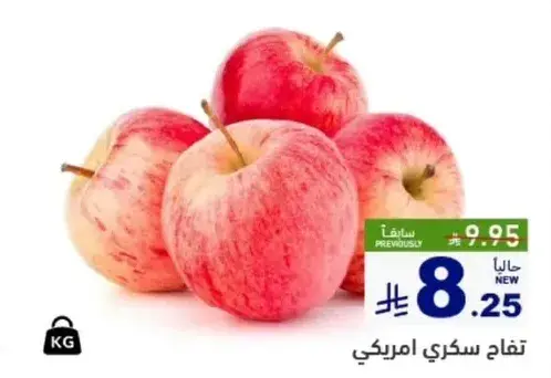 تفاح سكري امريكي.