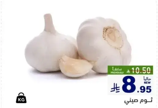 ثوم صيني.