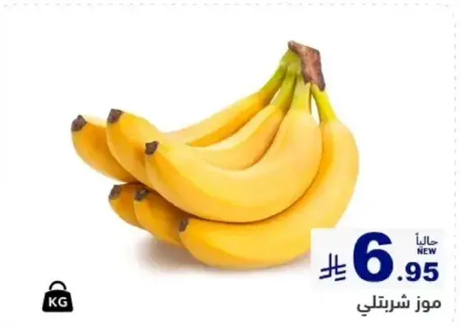 موز شرينتي.