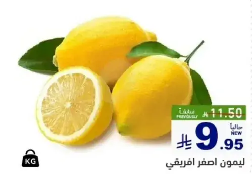 ليمون اصفر افريقي
