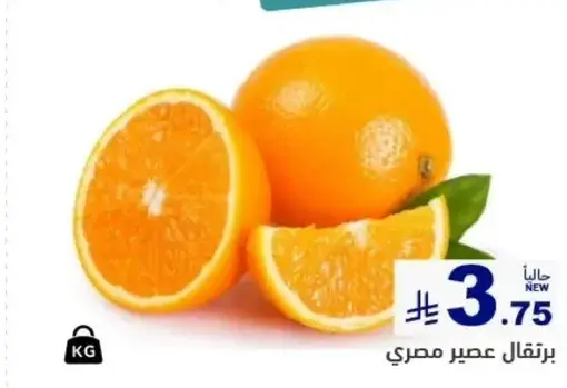 Fresh Egyptian oranges