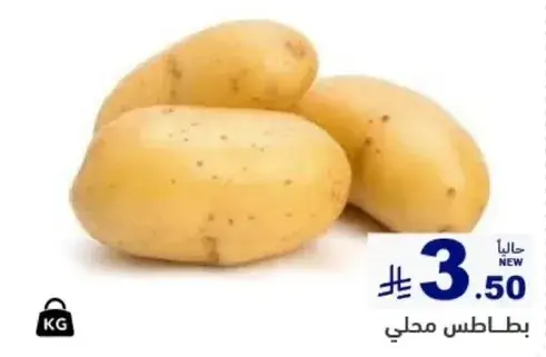 Fresh local potatoes