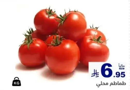 Fresh local tomatoes
