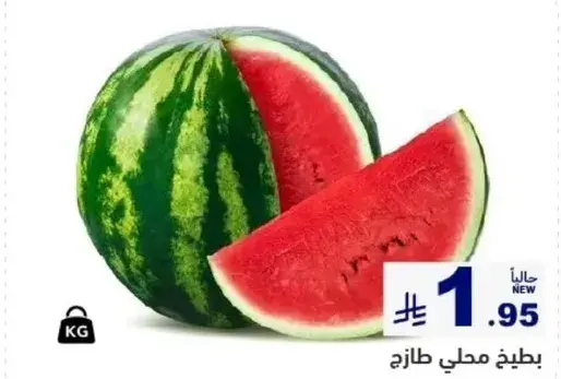 Fresh local watermelon.