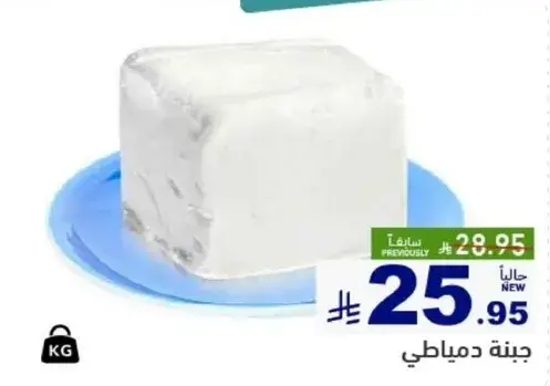 جبنه دماطي