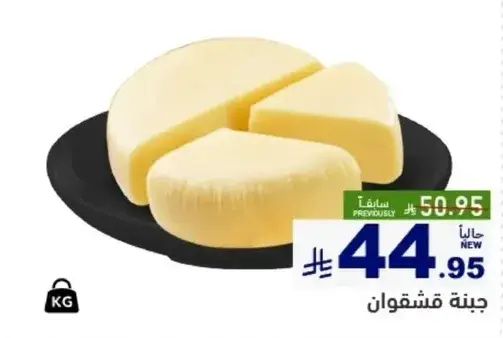 جبنه قشقوان