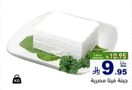 جبنه فيتا مصري