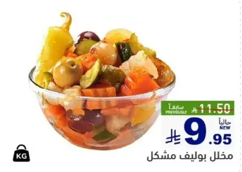 مخلل بوليف مشكل
