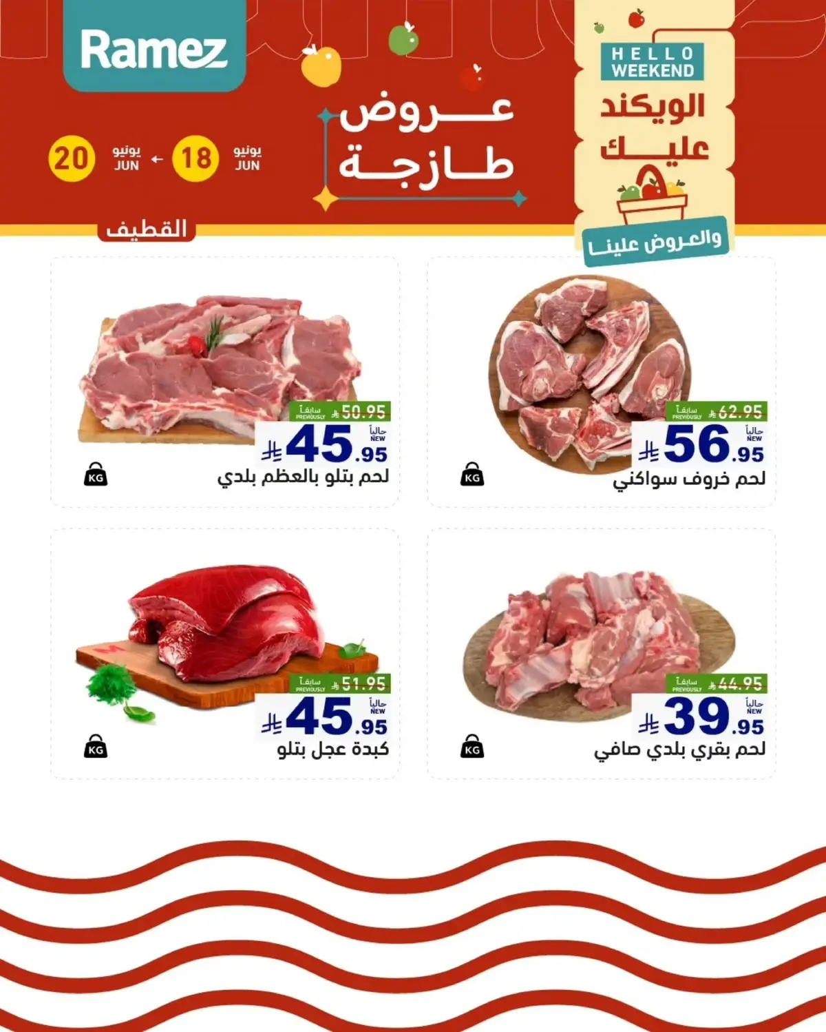 عروض الطازج - صفحة 14
