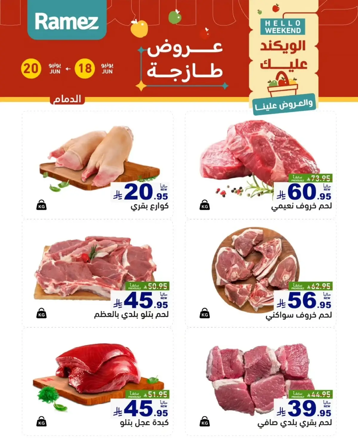 عروض الطازج - صفحة 15