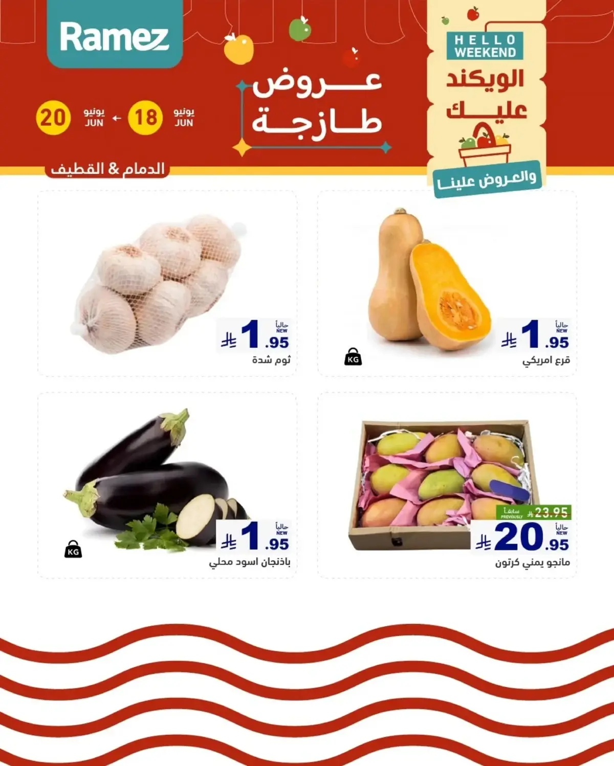 عروض الطازج - صفحة 3