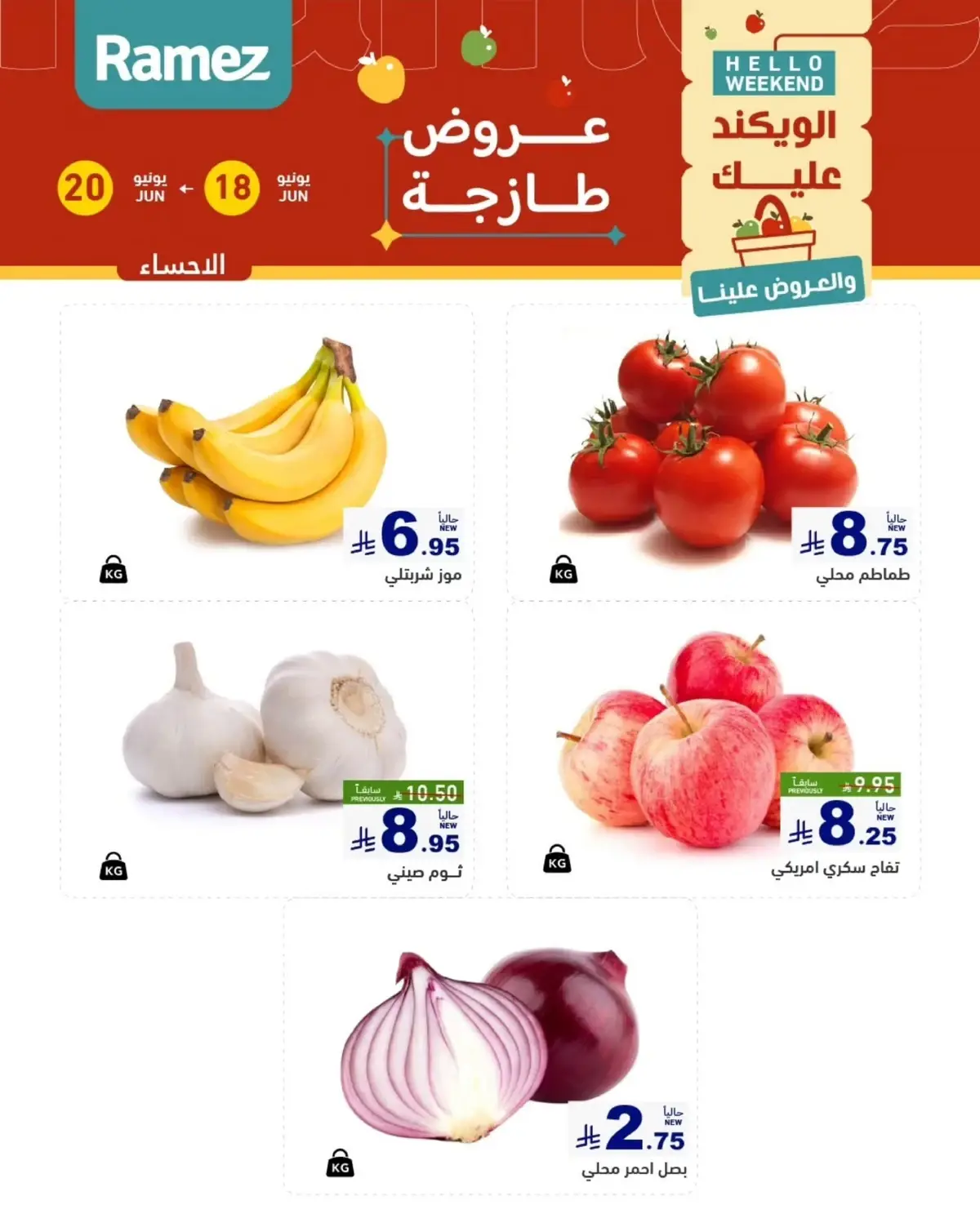 عروض الطازج - صفحة 4