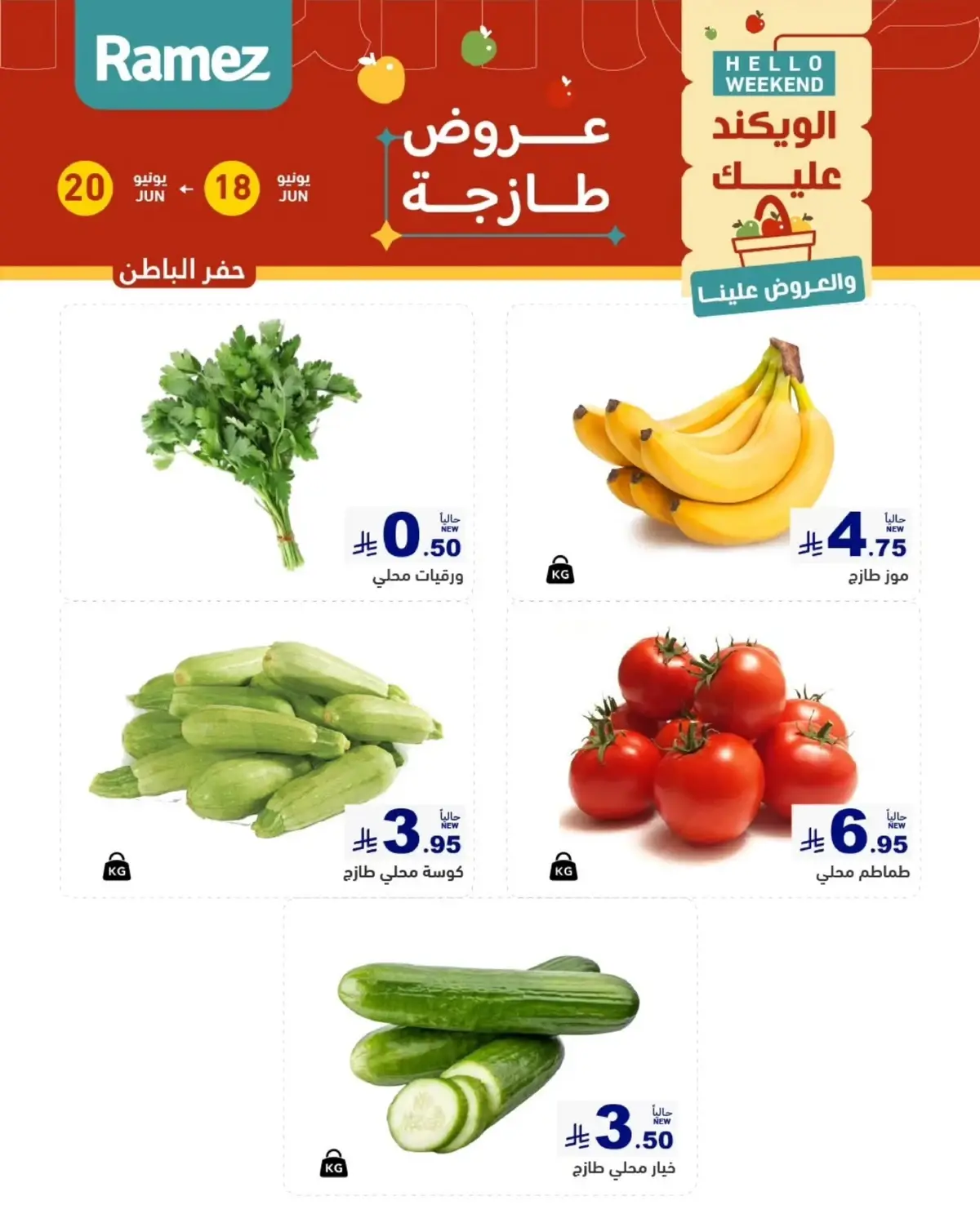 عروض الطازج - صفحة 6
