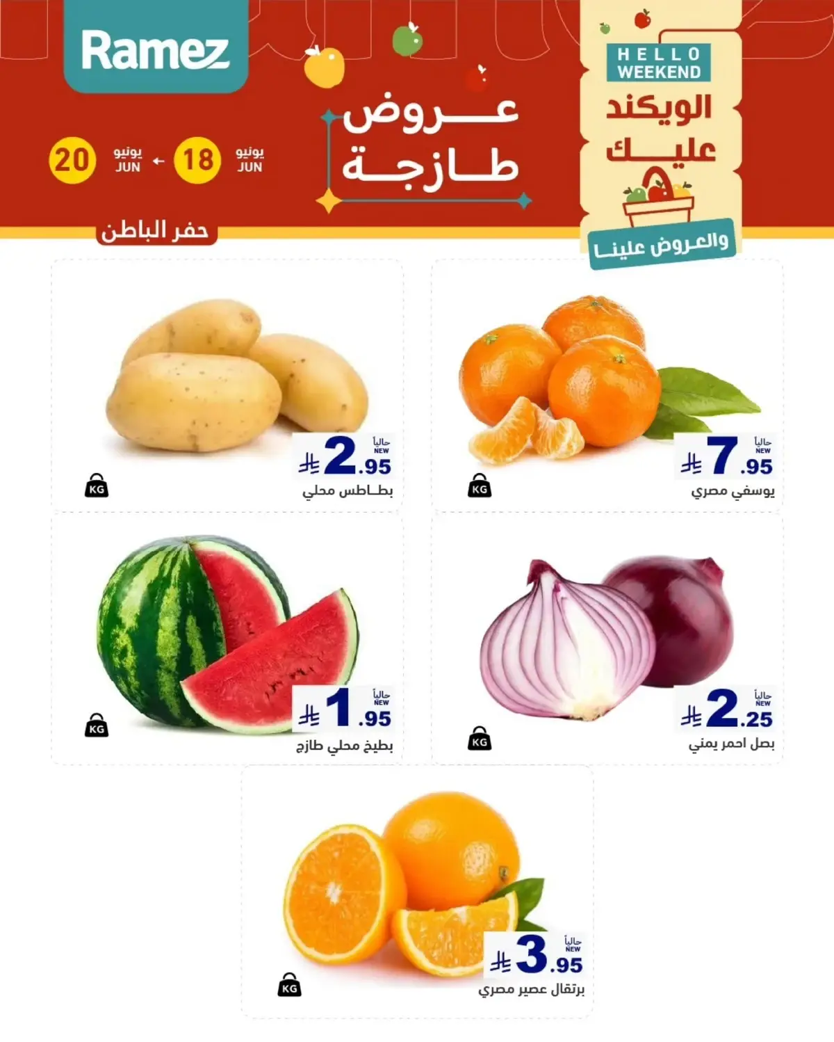 عروض الطازج - صفحة 7