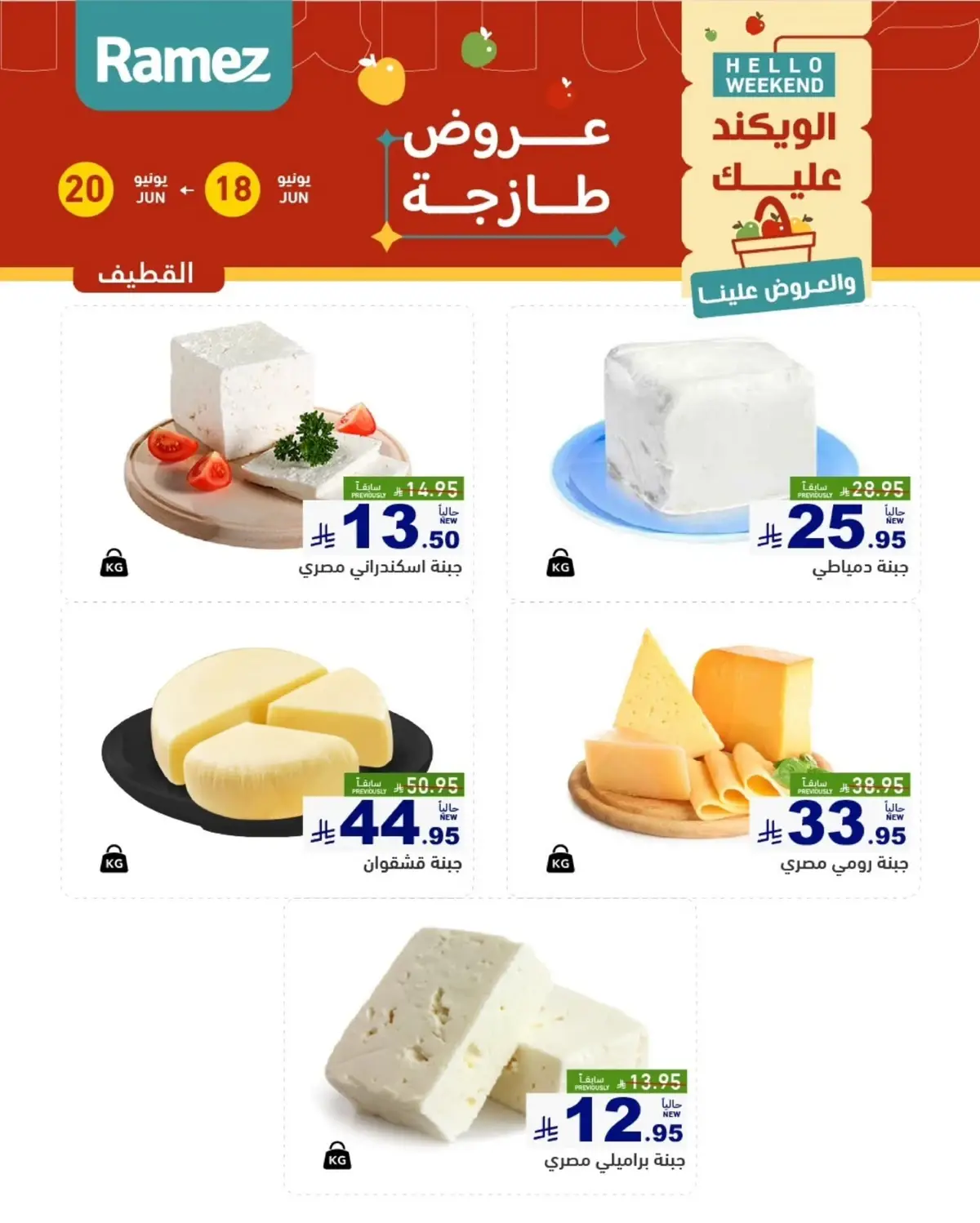 عروض الطازج - صفحة 8