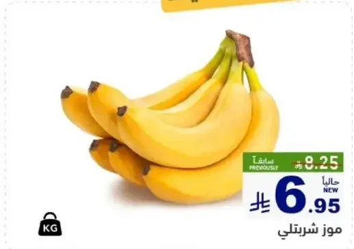 موز شيرينلي