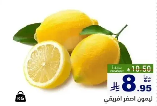 ليمون اصفر افريقي