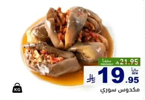 مكدوس سوري